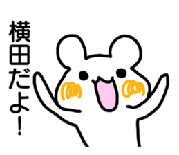 Sticker Yokota sticker #12411222