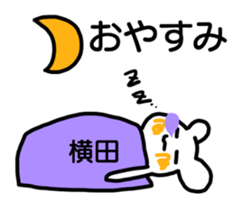 Sticker Yokota sticker #12411224