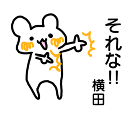 Sticker Yokota sticker #12411226