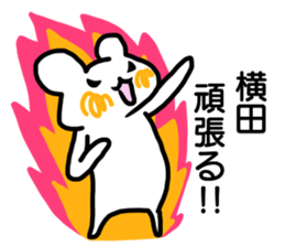 Sticker Yokota sticker #12411227