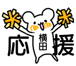 Sticker Yokota sticker #12411228