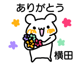 Sticker Yokota sticker #12411229