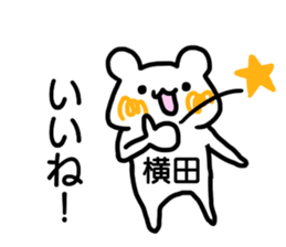 Sticker Yokota sticker #12411231