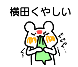 Sticker Yokota sticker #12411233