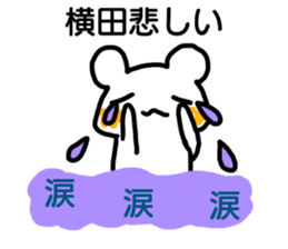 Sticker Yokota sticker #12411234