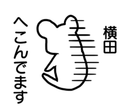 Sticker Yokota sticker #12411235