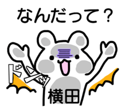 Sticker Yokota sticker #12411238