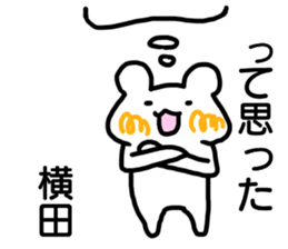 Sticker Yokota sticker #12411239