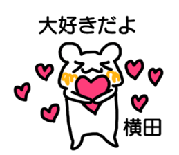 Sticker Yokota sticker #12411240