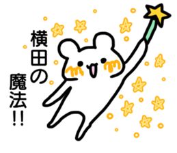 Sticker Yokota sticker #12411243