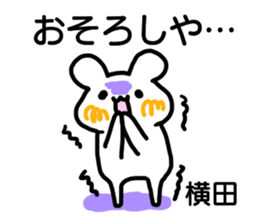 Sticker Yokota sticker #12411245