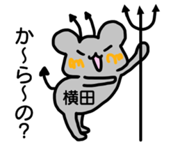 Sticker Yokota sticker #12411246