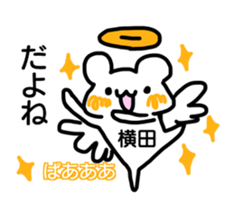 Sticker Yokota sticker #12411247