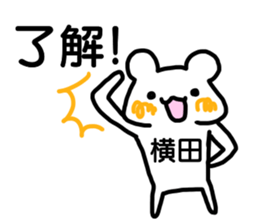 Sticker Yokota sticker #12411249