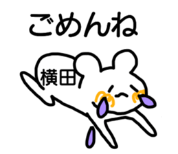 Sticker Yokota sticker #12411251