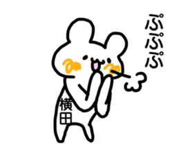 Sticker Yokota sticker #12411252