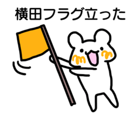 Sticker Yokota sticker #12411255