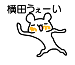 Sticker Yokota sticker #12411256