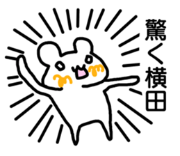 Sticker Yokota sticker #12411257