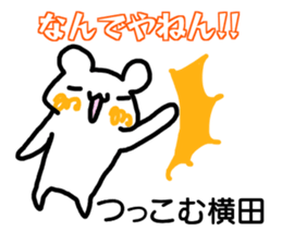 Sticker Yokota sticker #12411258