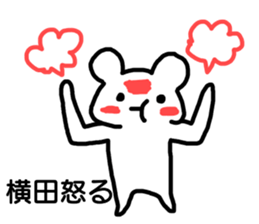 Sticker Yokota sticker #12411259