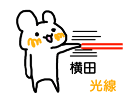 Sticker Yokota sticker #12411260