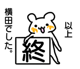 Sticker Yokota sticker #12411261