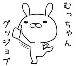 muchan send Sticker sticker #12411423