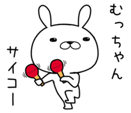 muchan send Sticker sticker #12411429