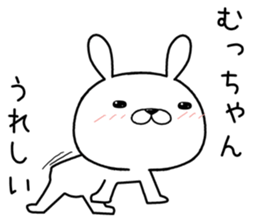 muchan send Sticker sticker #12411433