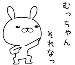 muchan send Sticker sticker #12411442