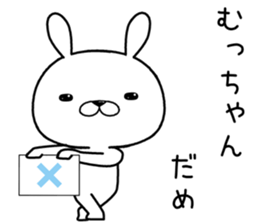 muchan send Sticker sticker #12411447