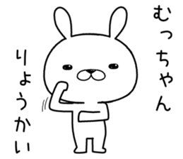 muchan send Sticker sticker #12411449