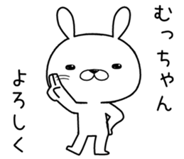 muchan send Sticker sticker #12411450