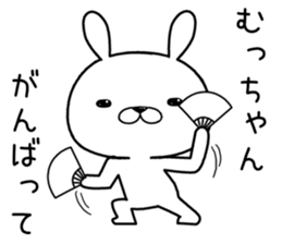 muchan send Sticker sticker #12411452