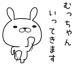 muchan send Sticker sticker #12411455