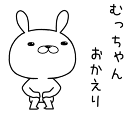 muchan send Sticker sticker #12411457