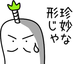 sticker of lord's Japanese radish sticker #12411708