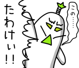 sticker of lord's Japanese radish sticker #12411728