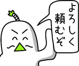 sticker of lord's Japanese radish sticker #12411732