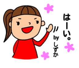 "Shizuka"only name sticker sticker #12412064