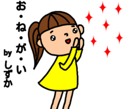 "Shizuka"only name sticker sticker #12412069