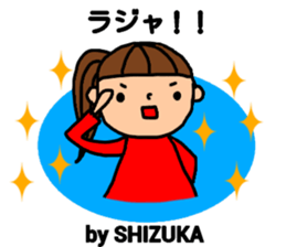 "Shizuka"only name sticker sticker #12412071