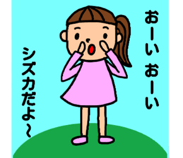 "Shizuka"only name sticker sticker #12412073