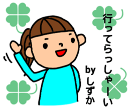 "Shizuka"only name sticker sticker #12412079