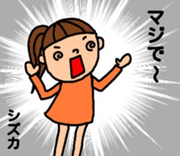 "Shizuka"only name sticker sticker #12412094