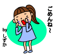 "Shizuka"only name sticker sticker #12412096