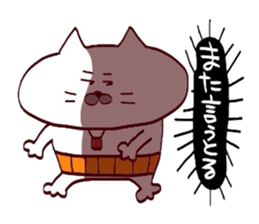 Kansai dialect Uncle cat part12 sticker #12412314