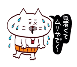 Kansai dialect Uncle cat part12 sticker #12412323