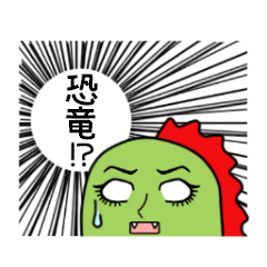 Dinosaur ! Dyna-kun